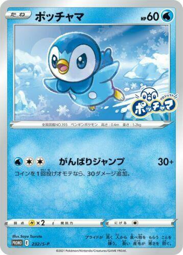 Japanese Promo Piplup Pokémon card